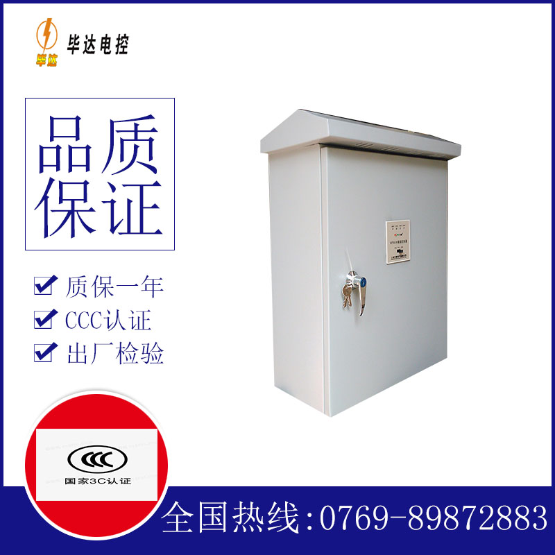 汉中户外配电箱