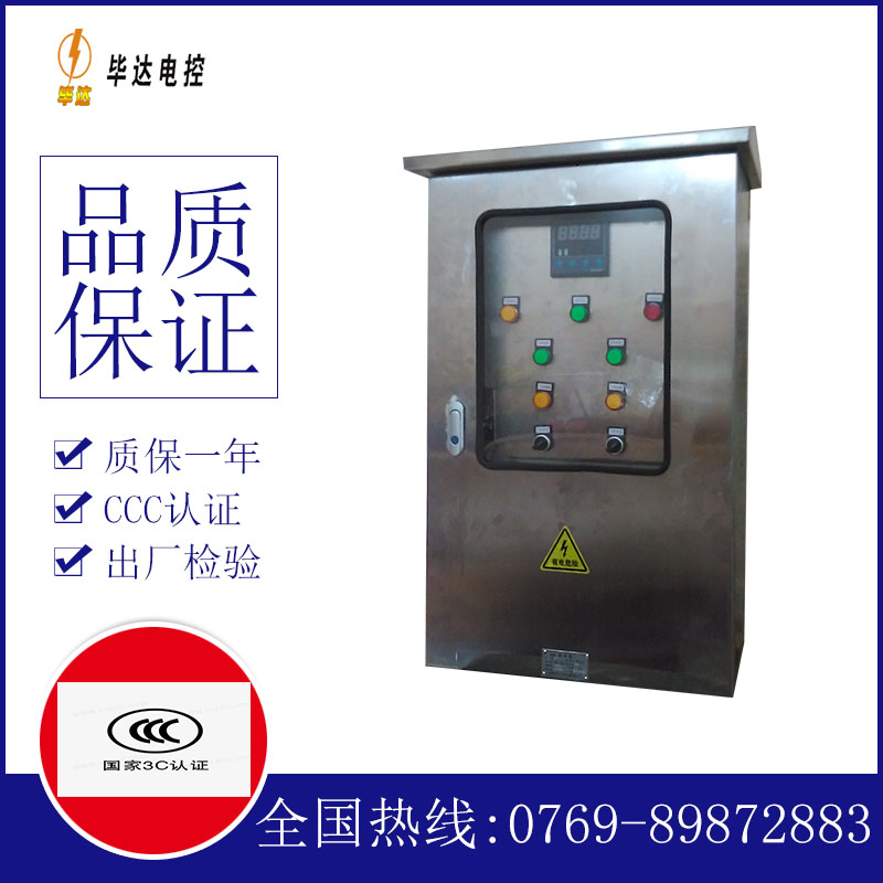 汉中路灯控制箱
