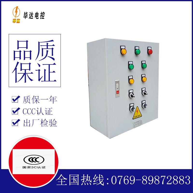 汉中电控箱