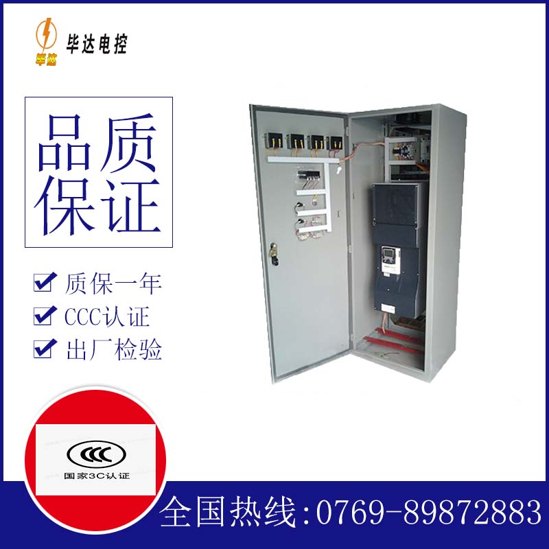 汉中变频控制柜