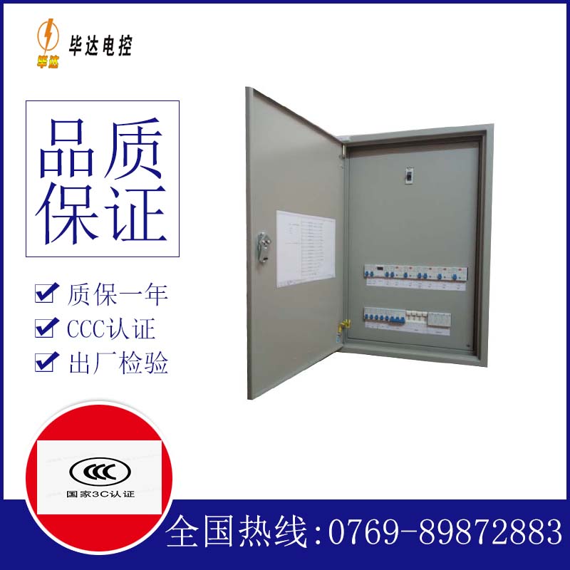 汉中成套配电箱